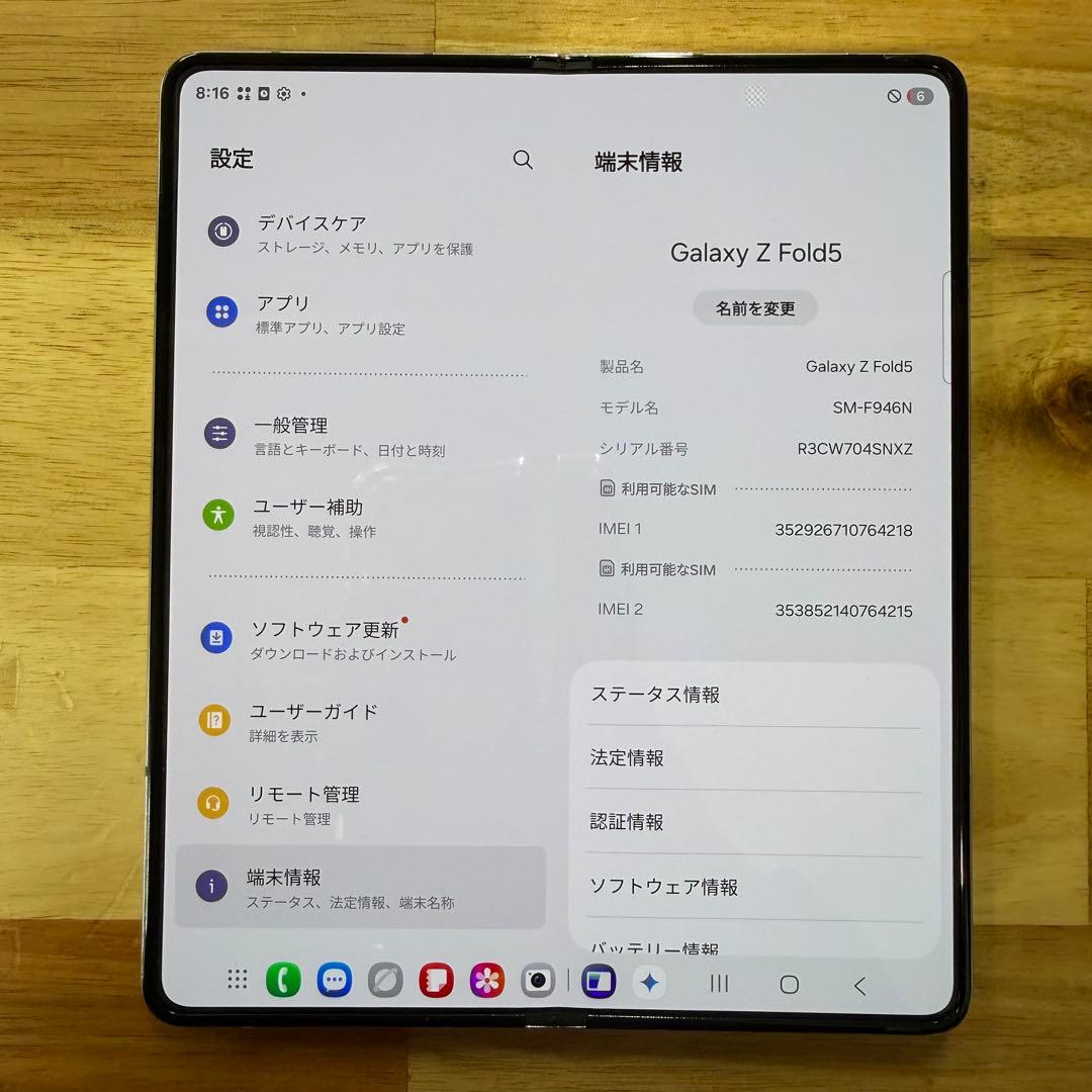 超美品 Galaxy fold5 512GB アイシーブルー韓国