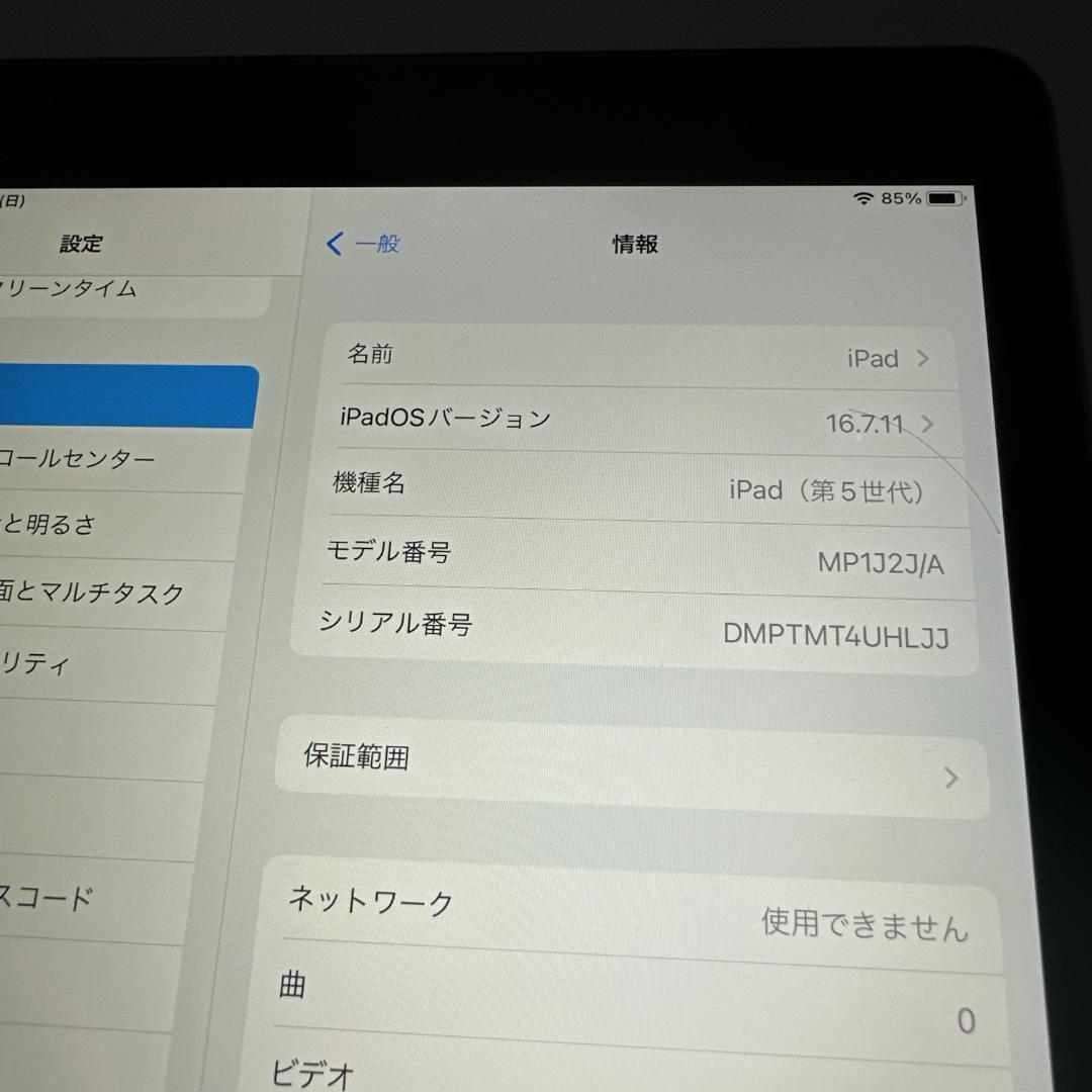 【美品】iPad 5 auモデル SIMフリー スペースグレイ 本体のみ