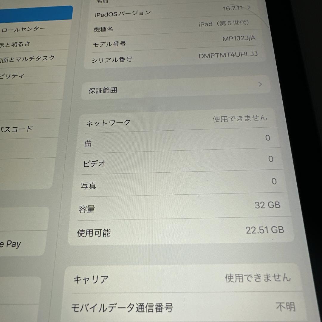 【美品】iPad 5 auモデル SIMフリー スペースグレイ 本体のみ