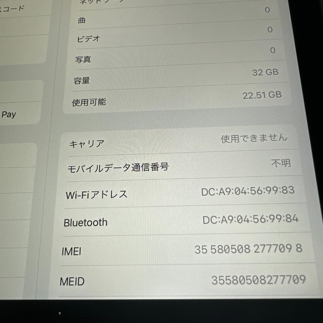 【美品】iPad 5 auモデル SIMフリー スペースグレイ 本体のみ
