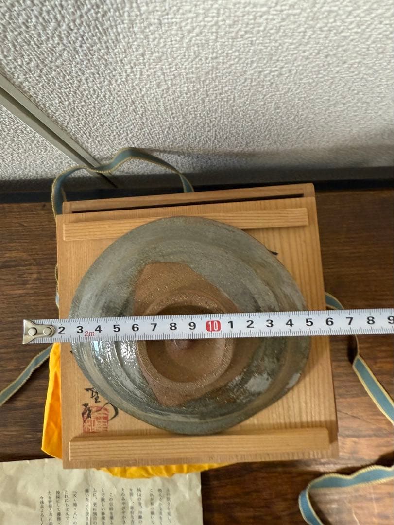 絵唐津　三玄窯　中里重利　小鉢　（唐津焼）