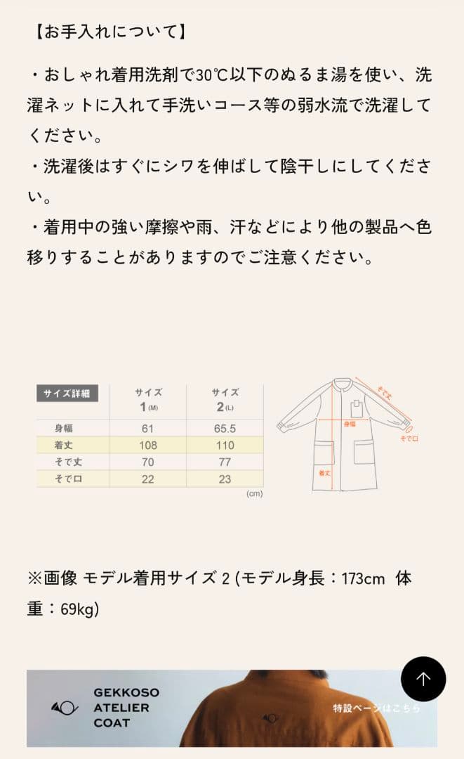 月光荘アトリエコート