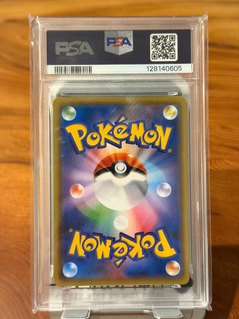 【PSA10】2021 ピカチュウ YU NAGABA PSA10