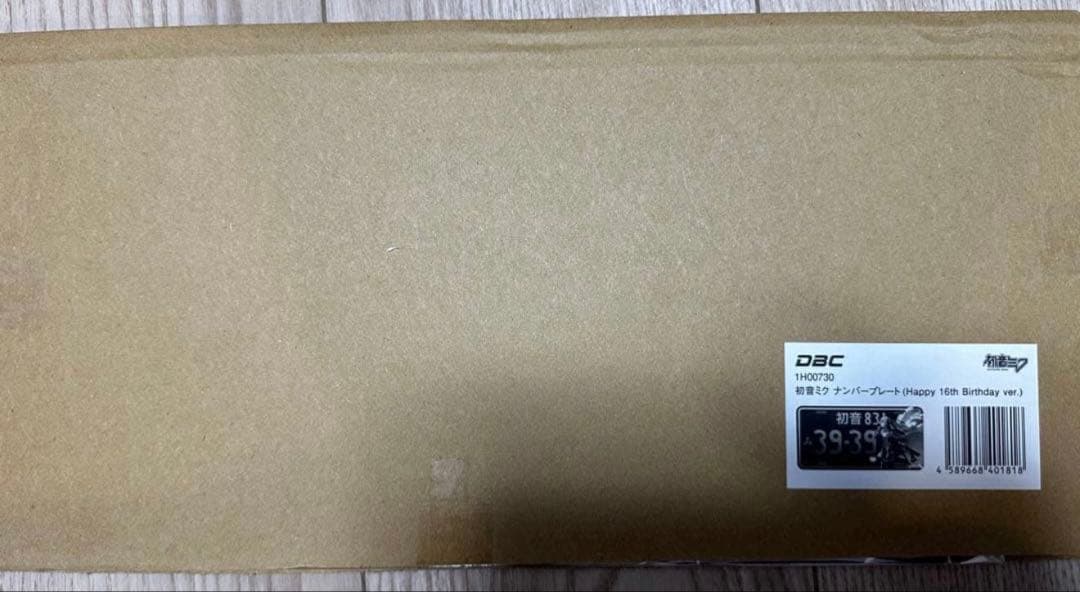 初音ミク　DBCナンバープレート
