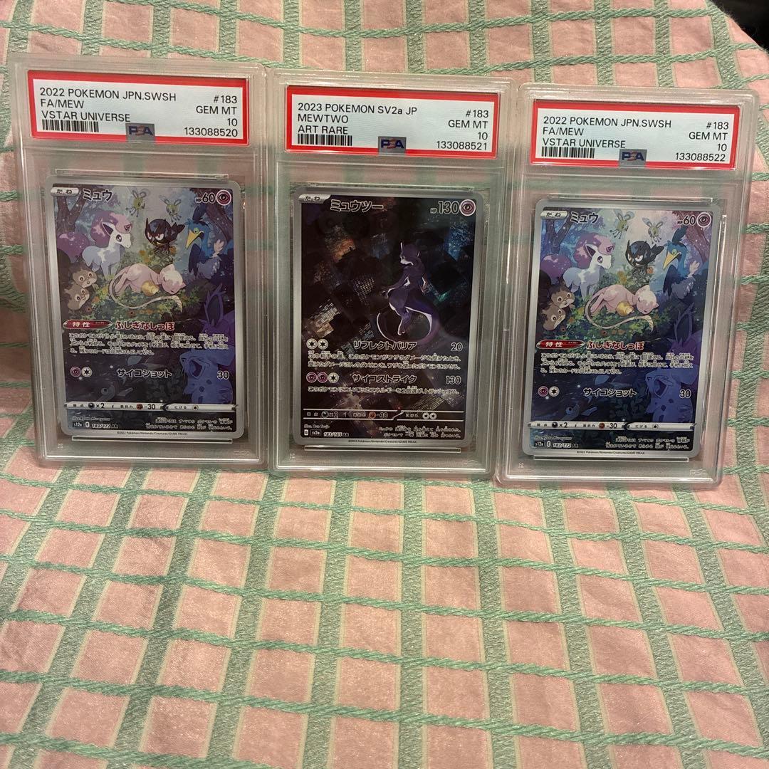 PSA10 連番　ミュウ AR S12a 183/172 ミュウツー　ar