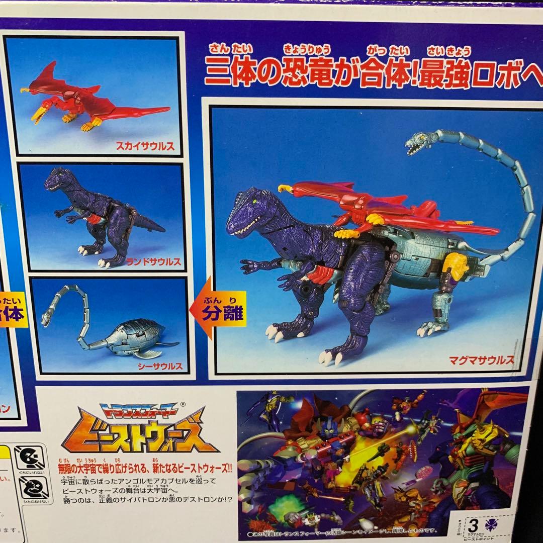 タカラ ビーストウォーズ 破壊大帝 マグマトロン D-35 トランスフォーマー