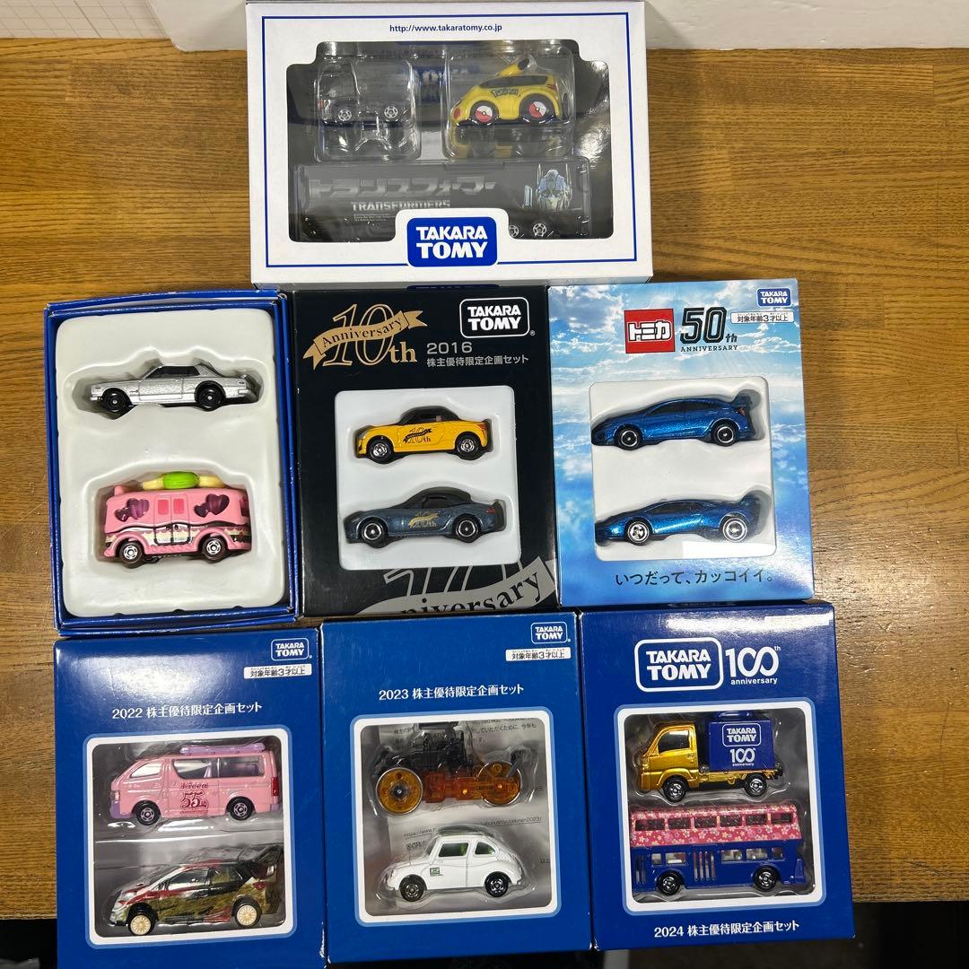 タカラトミー 株主優待限定企画セット 7年分