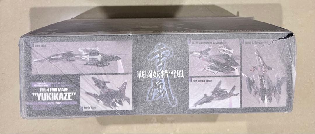 アルター　メイヴ　戦闘妖精雪風