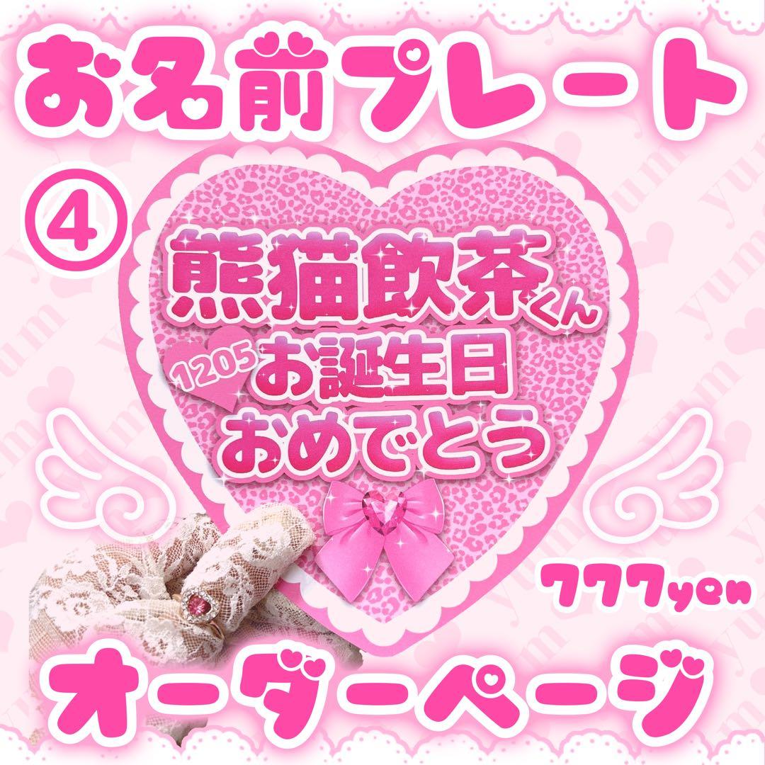 ♡オーダーページ♡ 【④あにまる(可愛♡)】