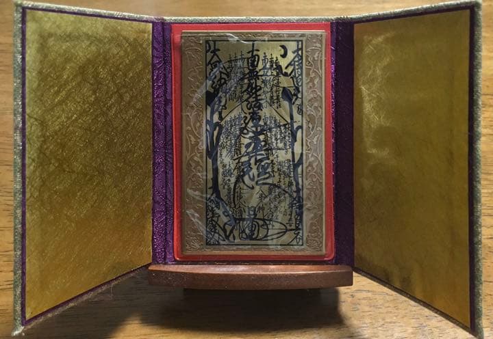 非売品　清澄寺所蔵日蓮聖人曼荼羅本尊　御守