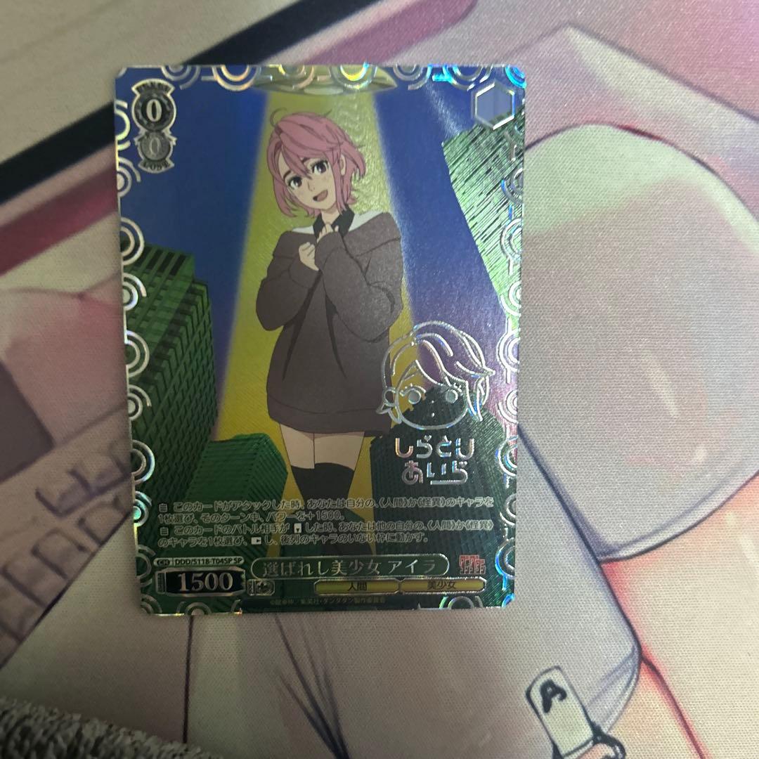 選ばれし美少女アイラ SP