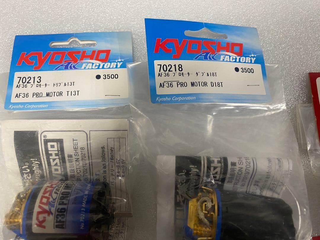 ラジコンモーターセット11個他　京商　ヨコモ　アトラス　オリオン