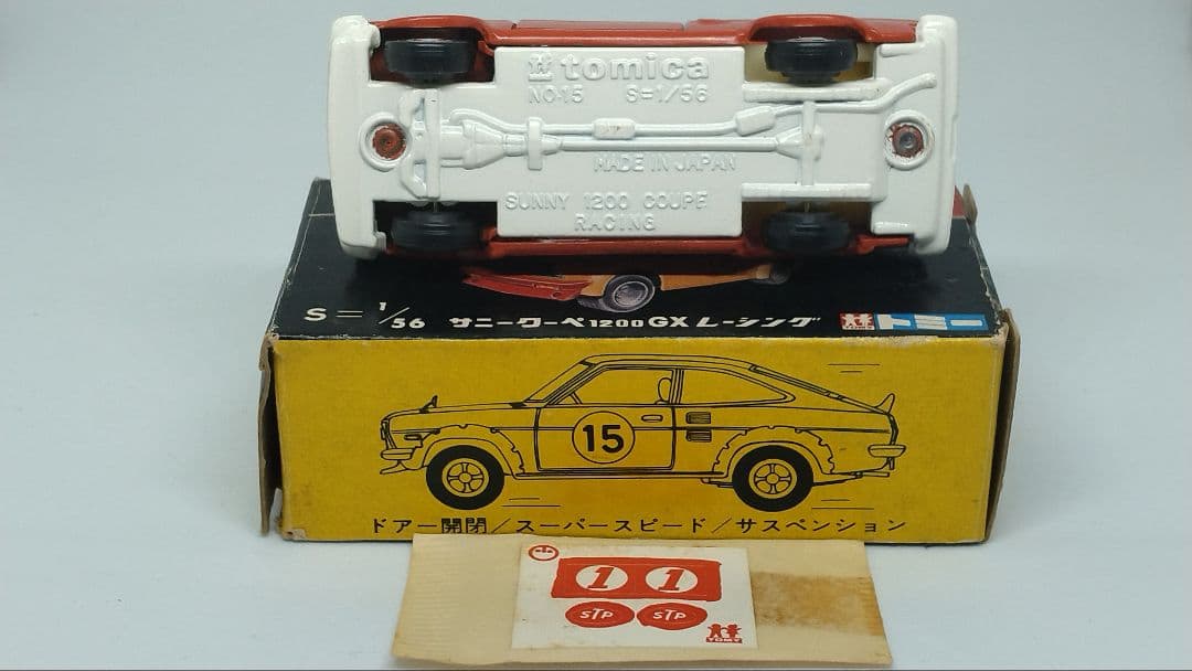 トミカ15 日産 サニークーペ 1200GX レーシング 小田急特注 白シート