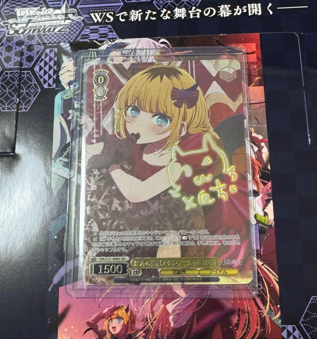 memちょ　SR RR R ｃセット