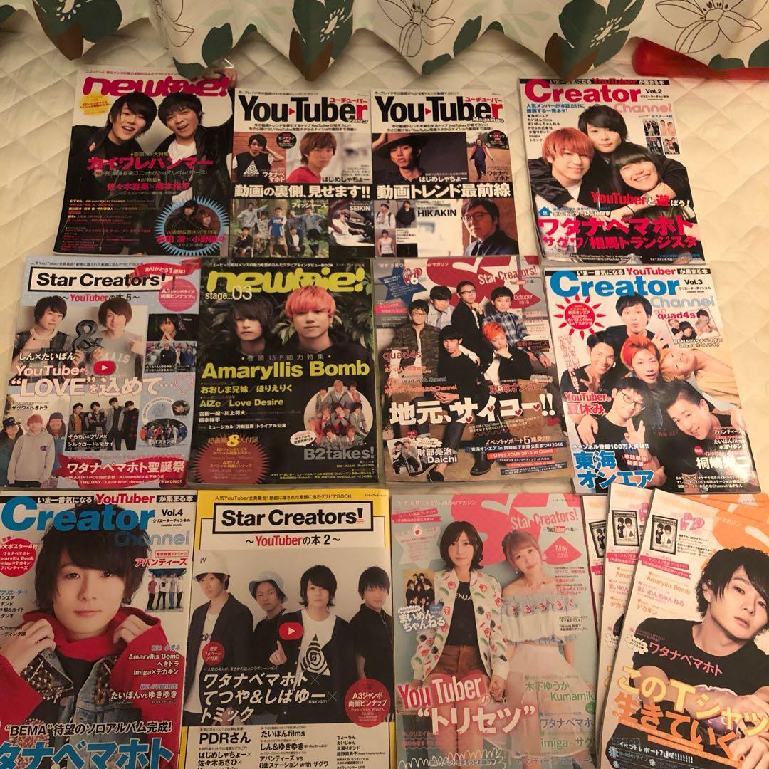 YouTuber 雑誌