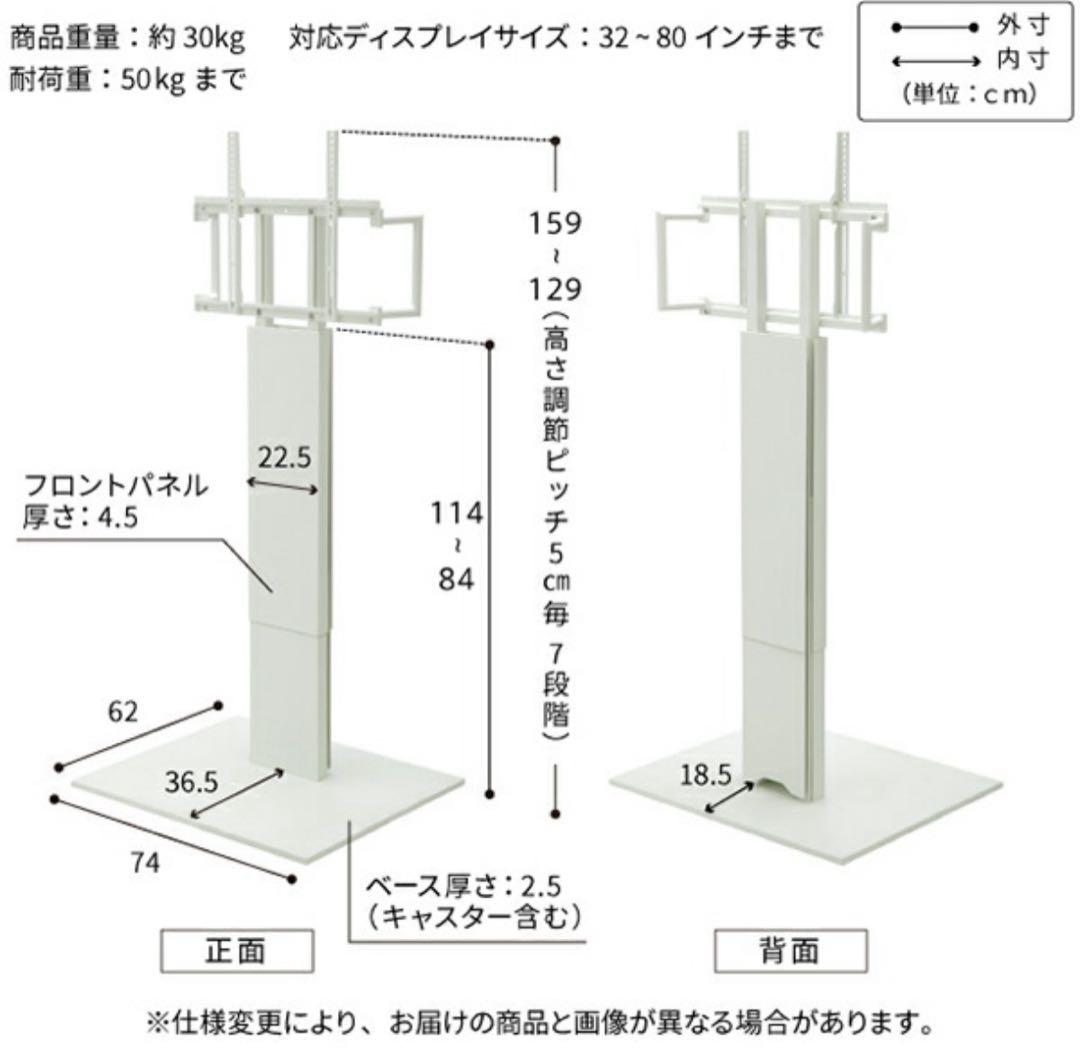 WALL V5 テレビスタンド 32〜80インチ対応