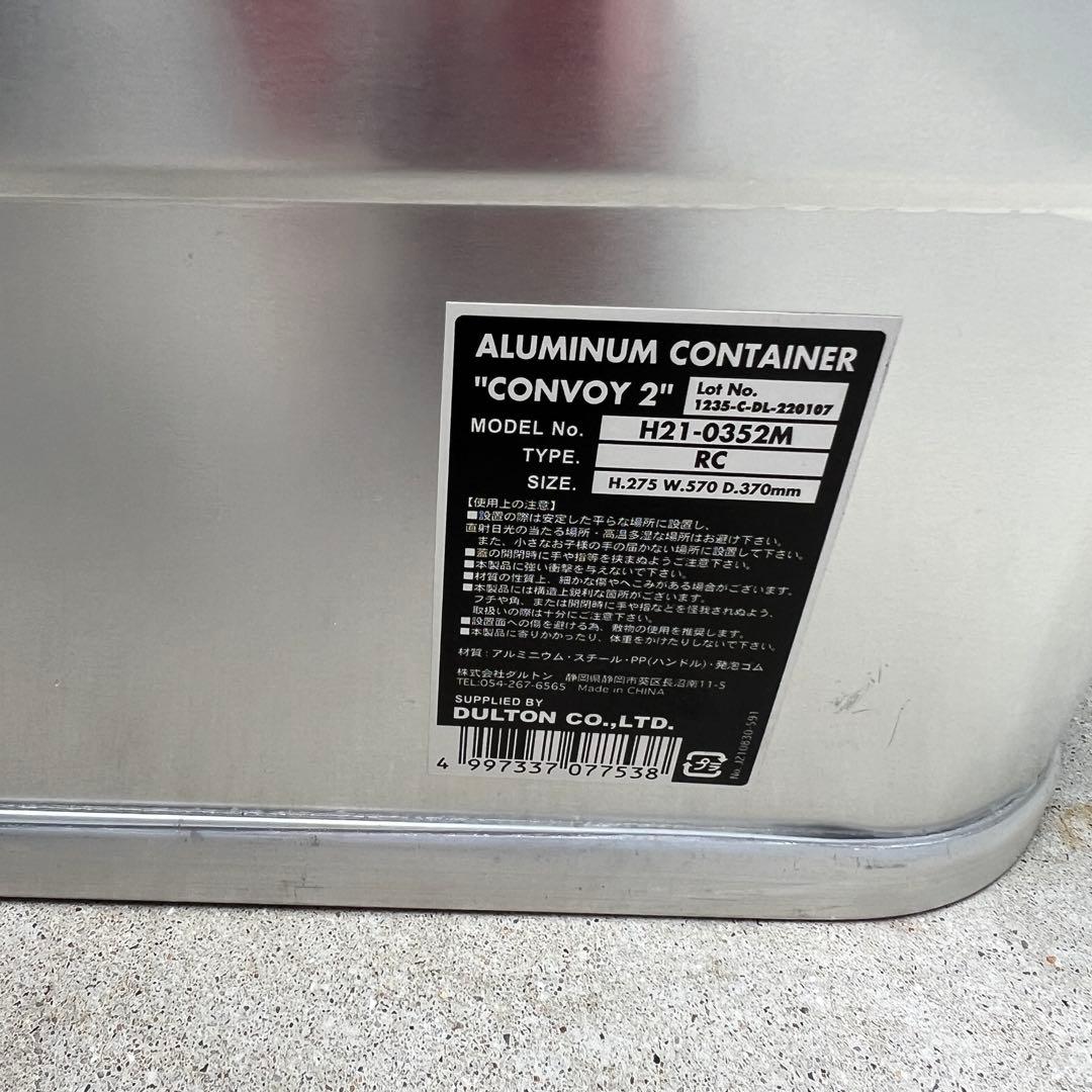 【ダルトン】アルミニウム コンテナ おしゃれ ケース 箱 人気 かっこいい