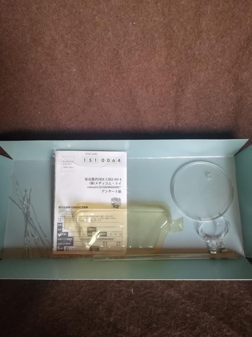 MEDICOM TOY edward SCISSORHANDS シザーハンズ