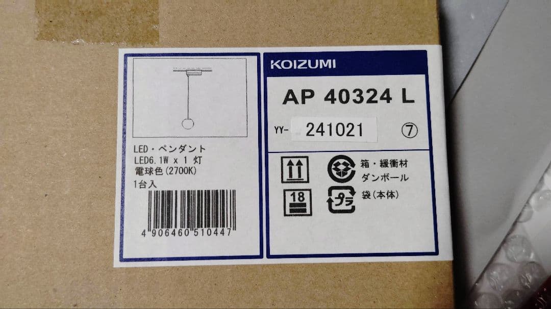 美品■リビング、ダイニング用LED■コイズミ製3灯ペンダントライト一式レール付き