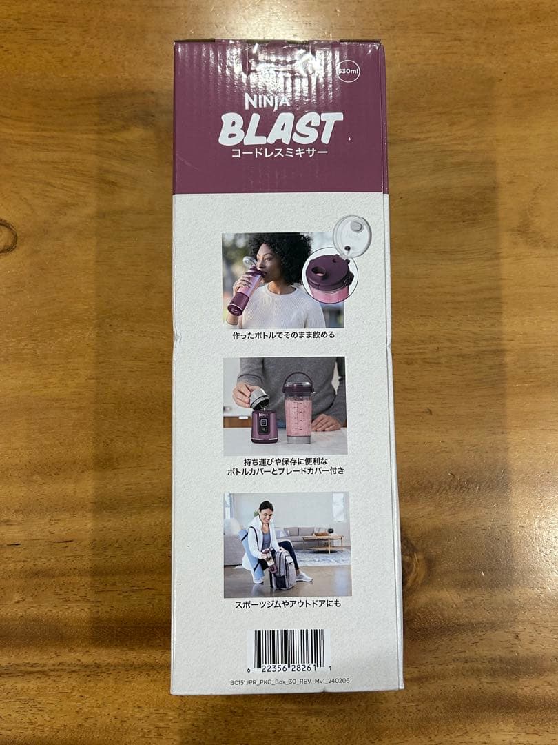 新品　Ninja Blast コードレスミキサー　パープル