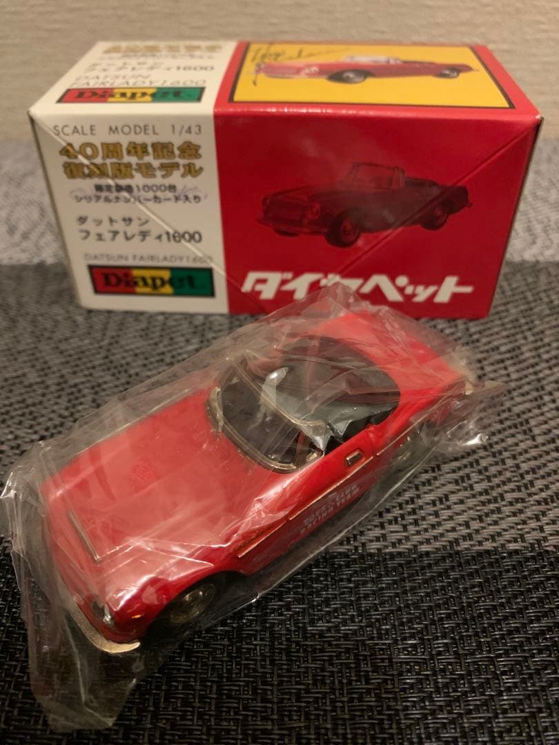 【北原照久サイン入】ダイヤペット40周年記念モデルダットサンフェアレディ1600