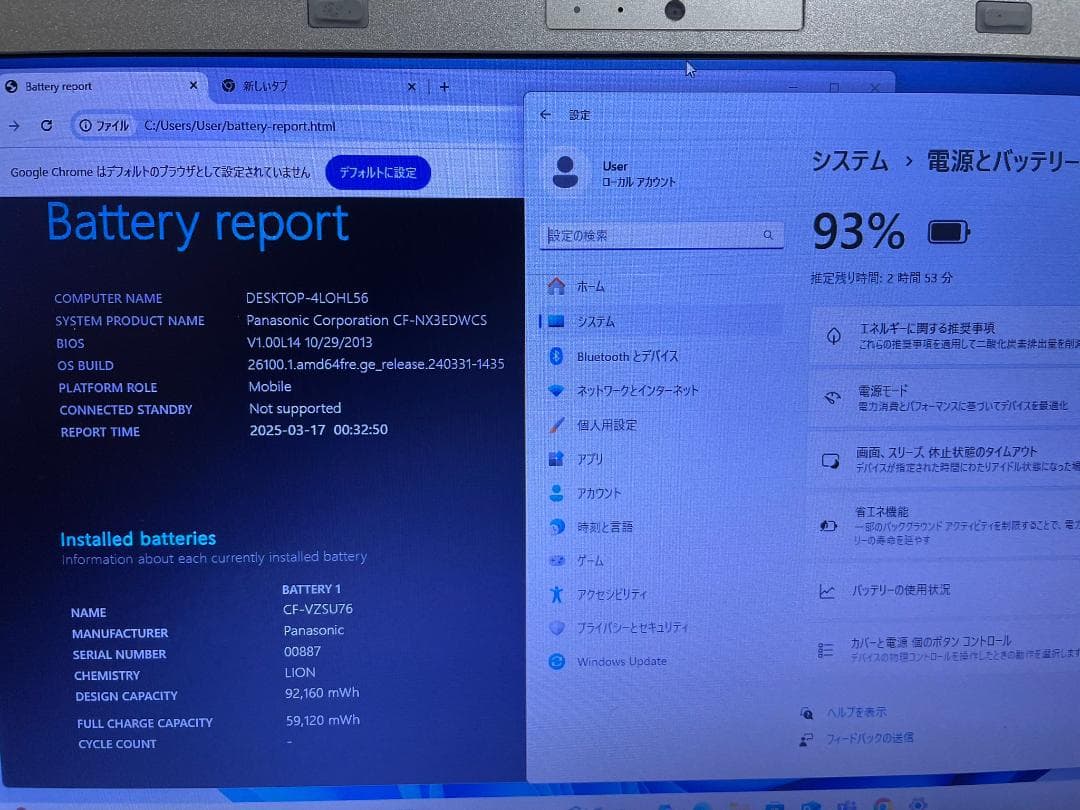 Win11搭載 CF-NX3 メモリ8GB SSD256GB