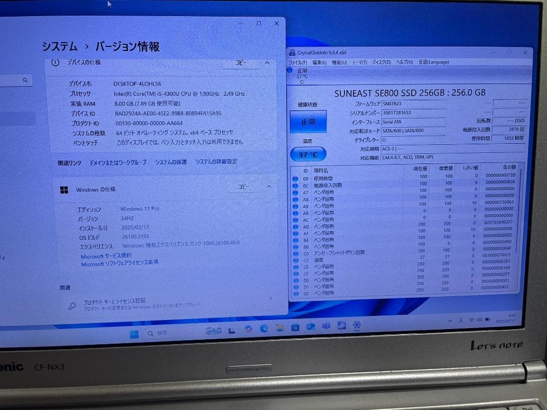Win11搭載 CF-NX3 メモリ8GB SSD256GB