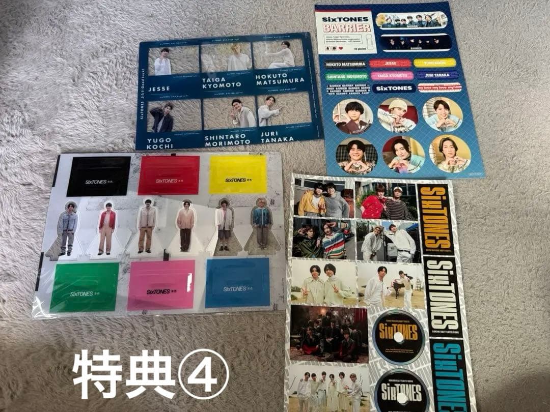 さとみSixTONES シングルアルバム全形態セット　お取置き