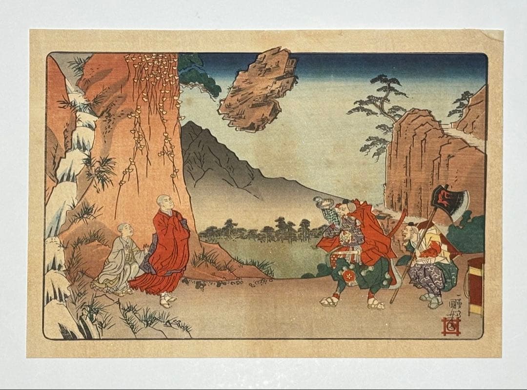 歌川国芳画「小室山法論石高祖御一代略図」日蓮 復刻浮世絵 木版刷り 1枚|木版画