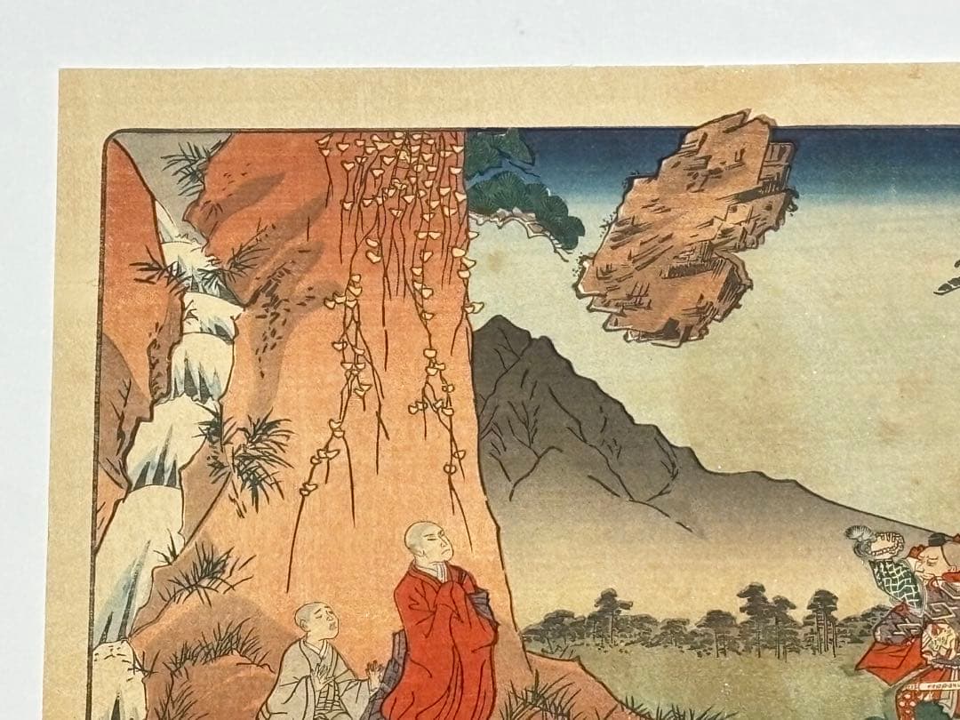 歌川国芳画「小室山法論石高祖御一代略図」日蓮 復刻浮世絵 木版刷り 1枚|木版画