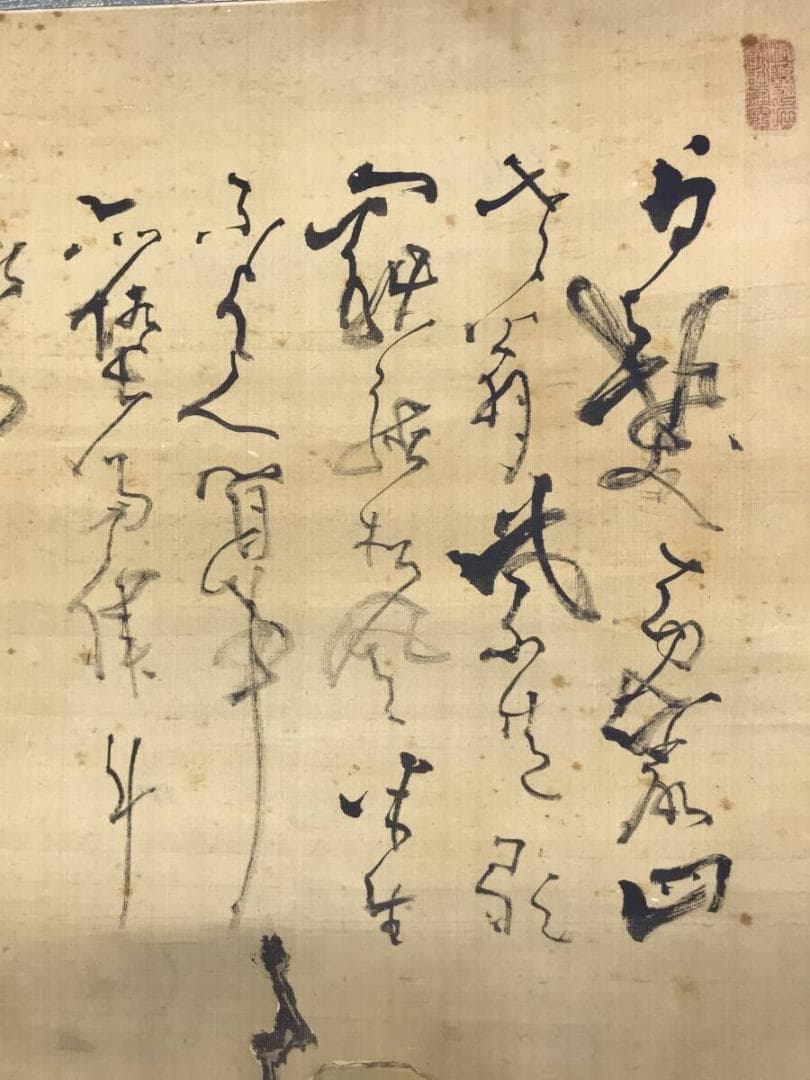 作者不詳/人物画賛/人物図/掛軸/名家伝来AH-549