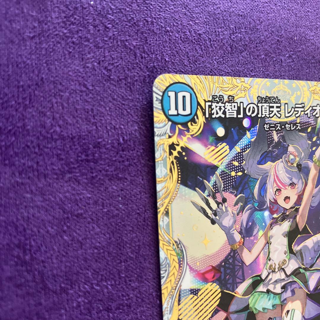 「狡智」の頂点　レディオ・ローゼス　金トレジャー