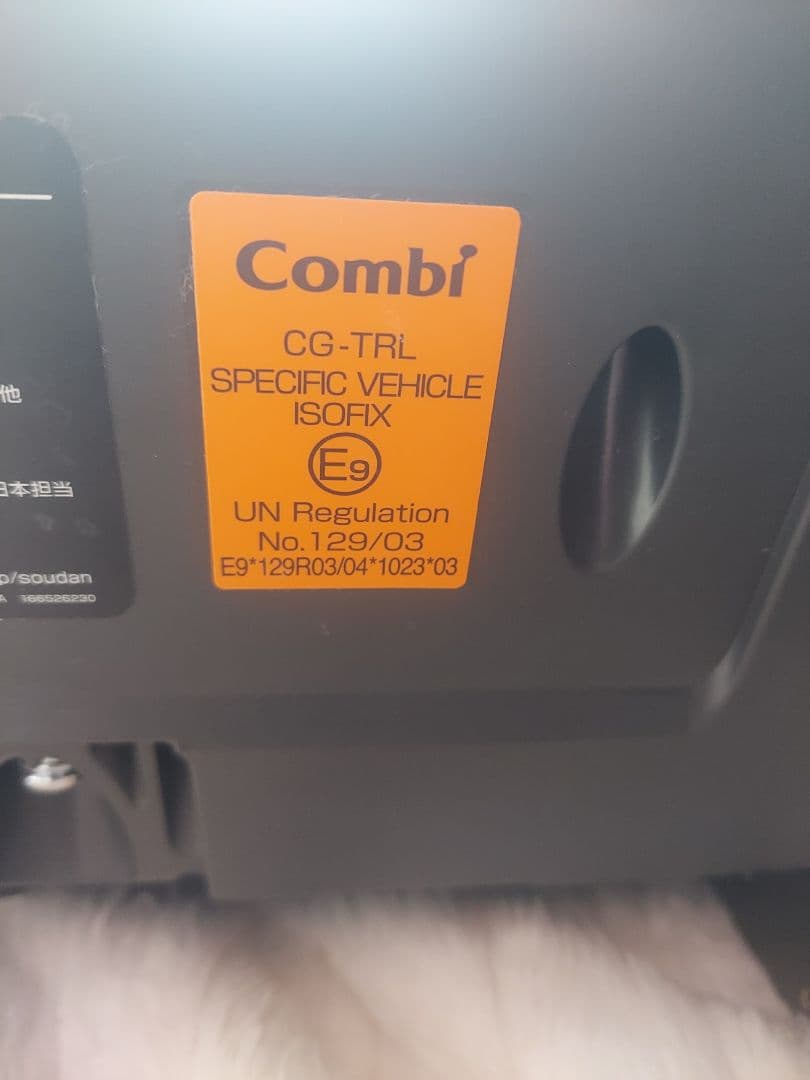 Combi(コンビ)THE SシリーズチャイルドシートISOFIX滑り止めシート