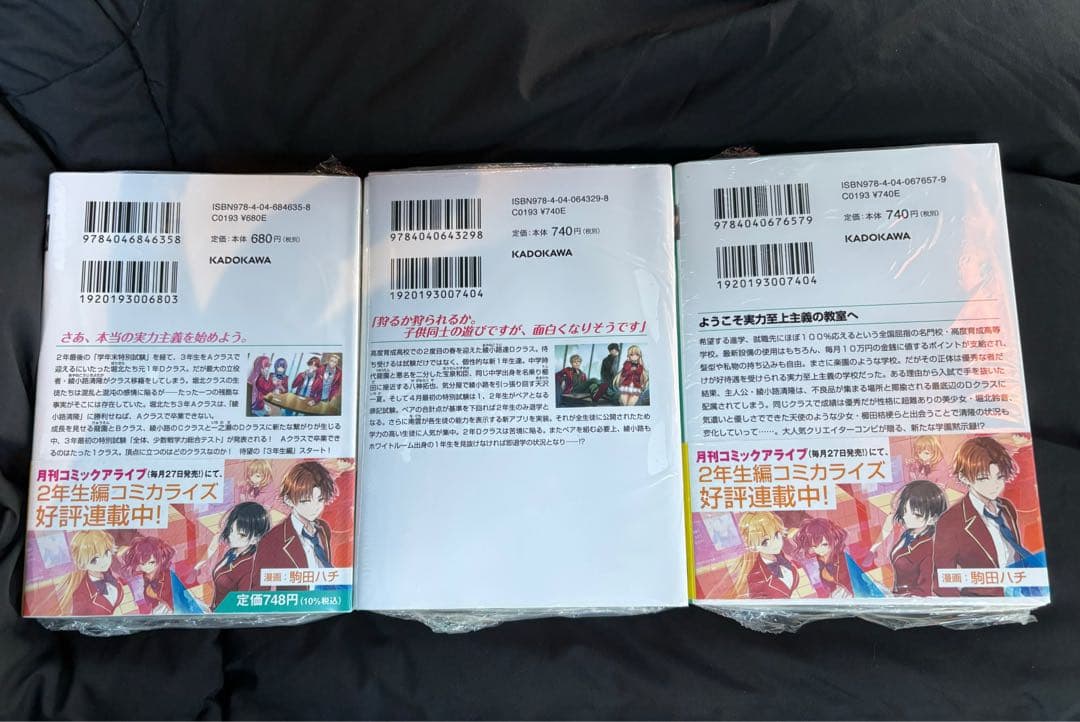 未開封 ようこそ実力至上主義の教室へ 1年生編 2年生編 3年生編 サイン本