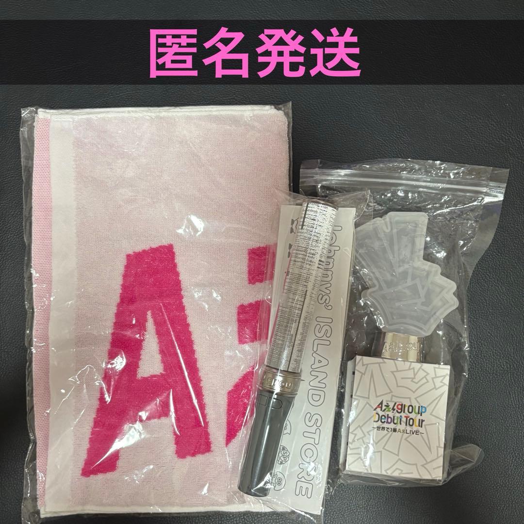 Aぇ! group ペンライト・タオルセット