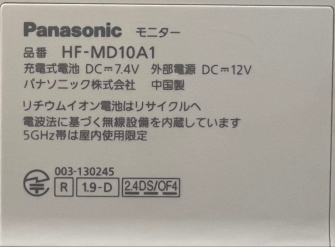 Panasonic 住宅機器コントローラー HF-MC10A1