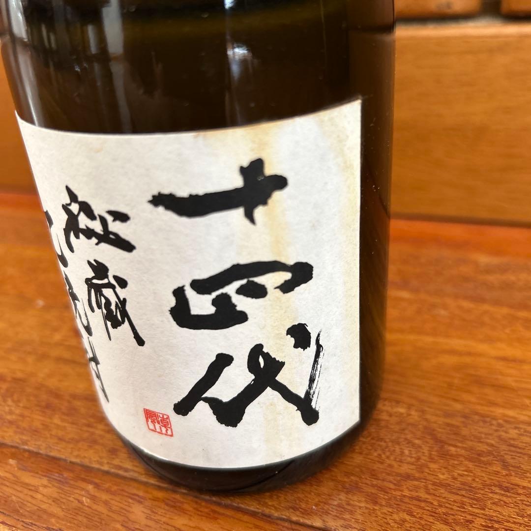 十四代 秘蔵 乙焼酎