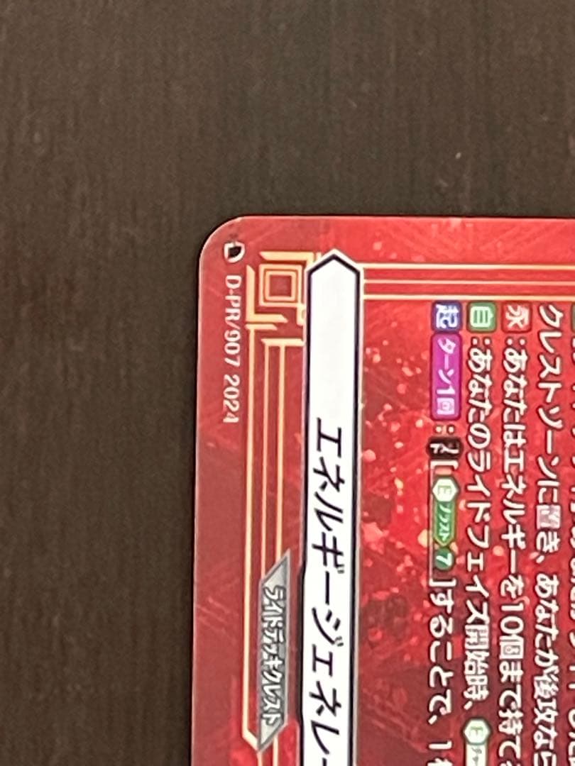 ヴァンガード エネルギー・ジェネレーター 撃墜王 ドラゴンエンパイア