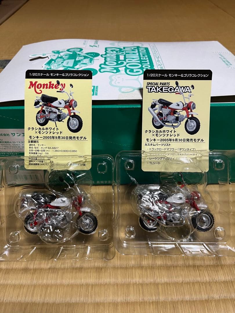 アオシマ 1/20 Honda モンキー＆ゴリラコレクション Part.2