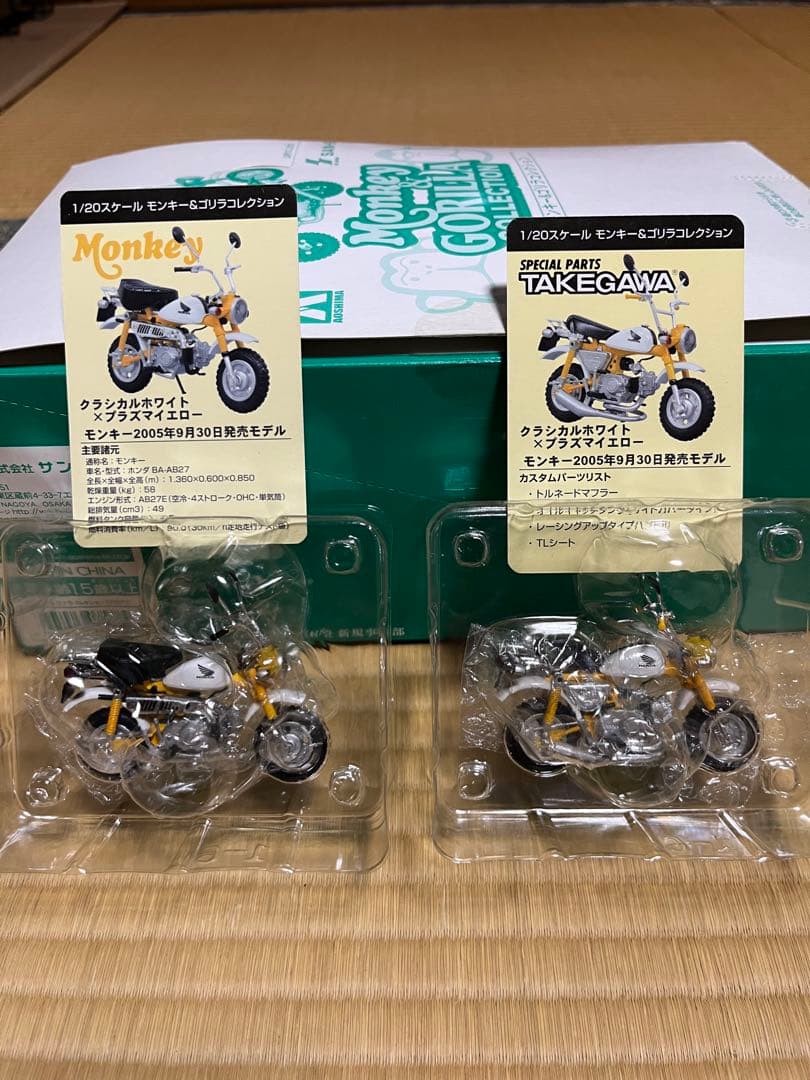 アオシマ 1/20 Honda モンキー＆ゴリラコレクション Part.2