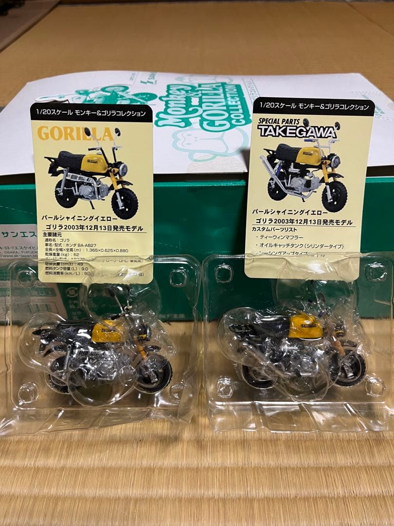 アオシマ 1/20 Honda モンキー＆ゴリラコレクション Part.2