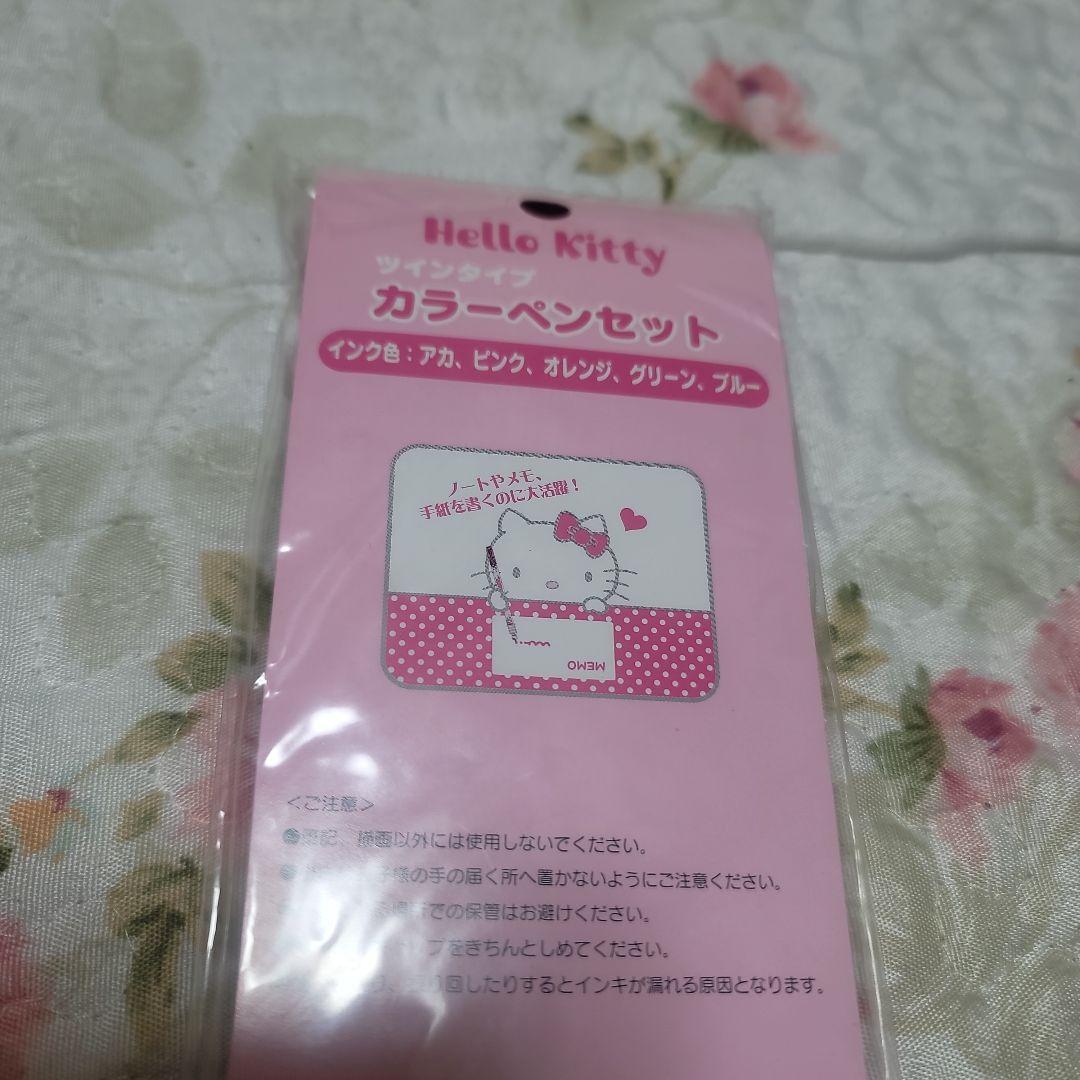 新品未開封キティ2009年販売カラーペンセットツインタイプ