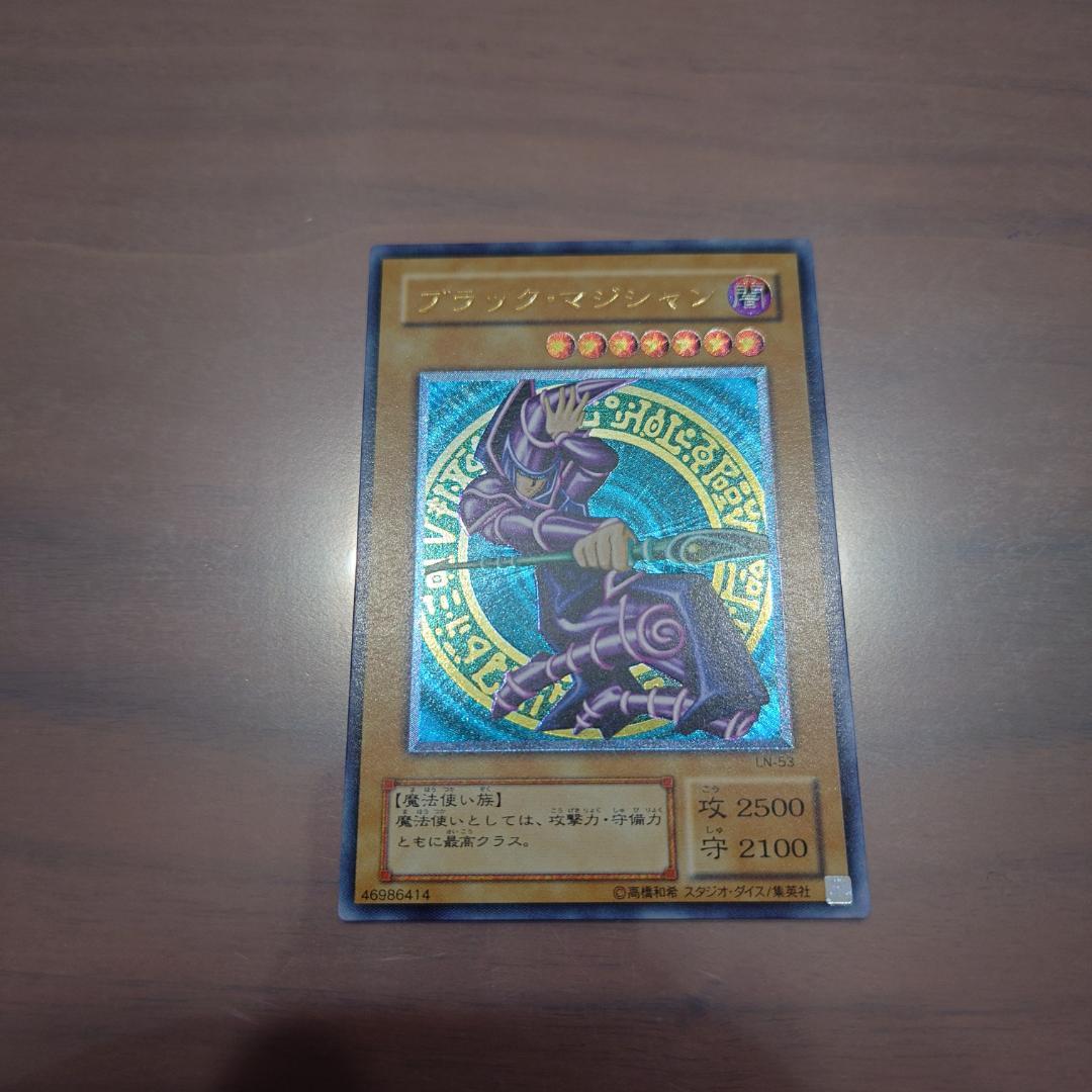 ブラックマジシャン レリーフ 初期 LN-53