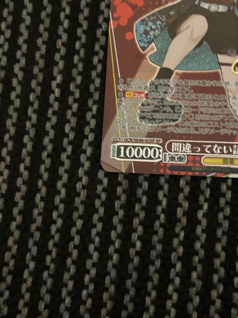 ヴァイスシュヴァルツ　SP 間違ってない証明 仁菜　プレイ用