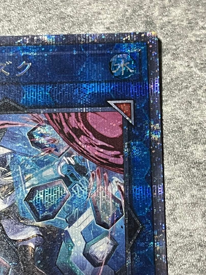 遊戯王 閃刀姫 シズク 絵違い プリズマ