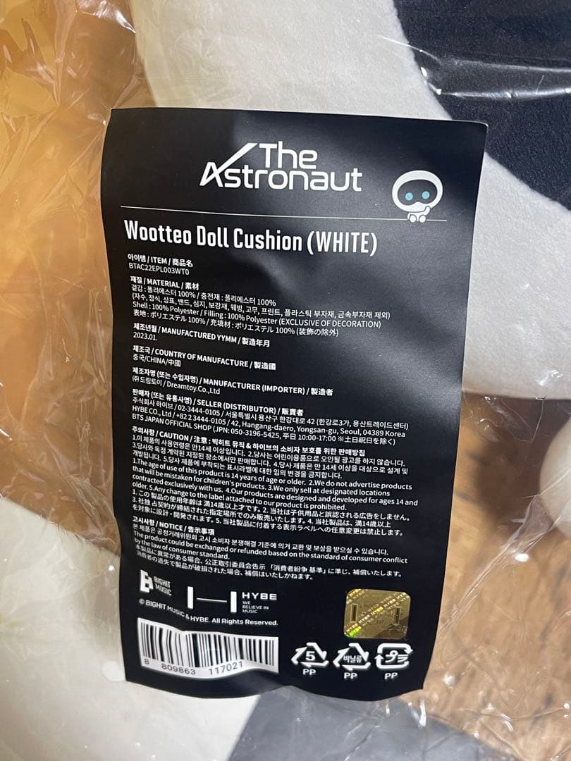 Wootteo ウットくん　ドールクッション ぬいぐるみ 新品 未使用