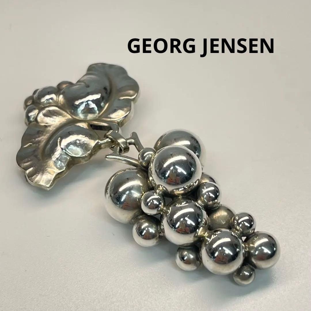   (ジョージジェンセン) 葡萄ブローチ