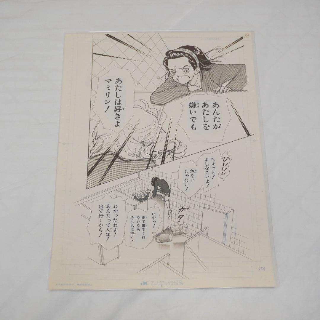 矢沢あい展・複製原画セット・バラ不可