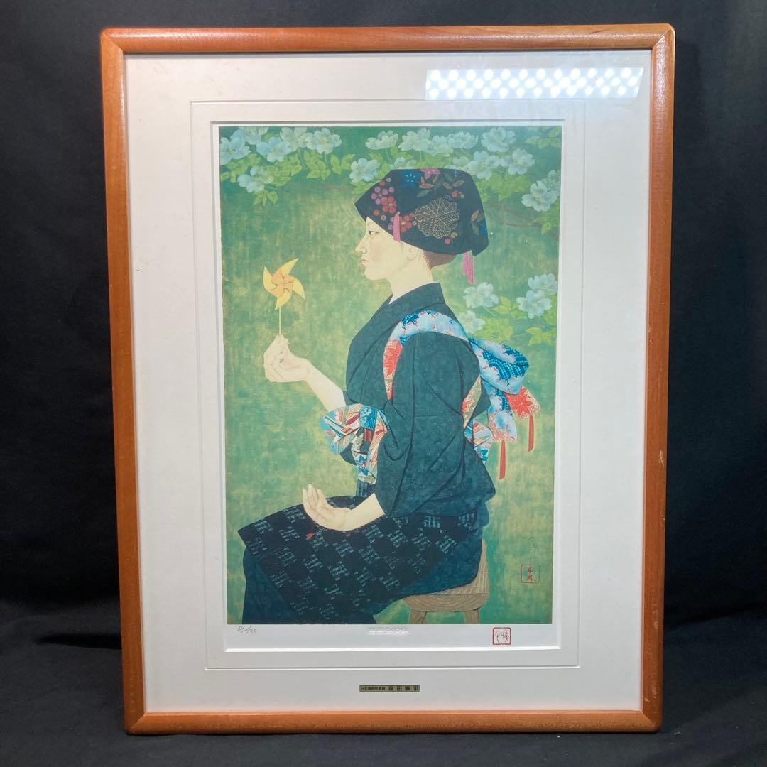 《森田曠平》遠い日 リトグラフ エスタンプ 34/280 本人押印有