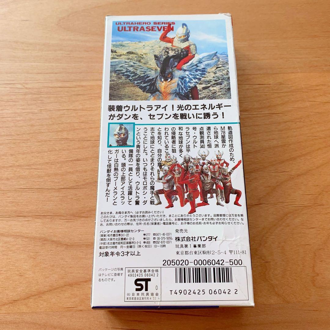 【絶版】 箱入り【ウルトラマン・セブン・エース・ゾフィー・レオ】５体セット